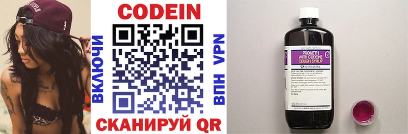 Codein напиток Lean (лин)  hydra ссылка  Нововоронеж  где купить наркотик 