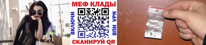 где купить наркоту  ОМГ ОМГ   Меф mephedrone  Нововоронеж 