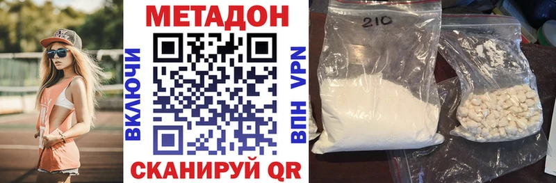 МЕТАДОН methadone  Нововоронеж 